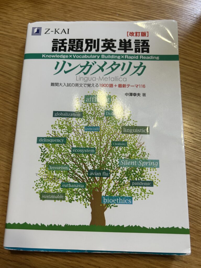 リンガメタリカ