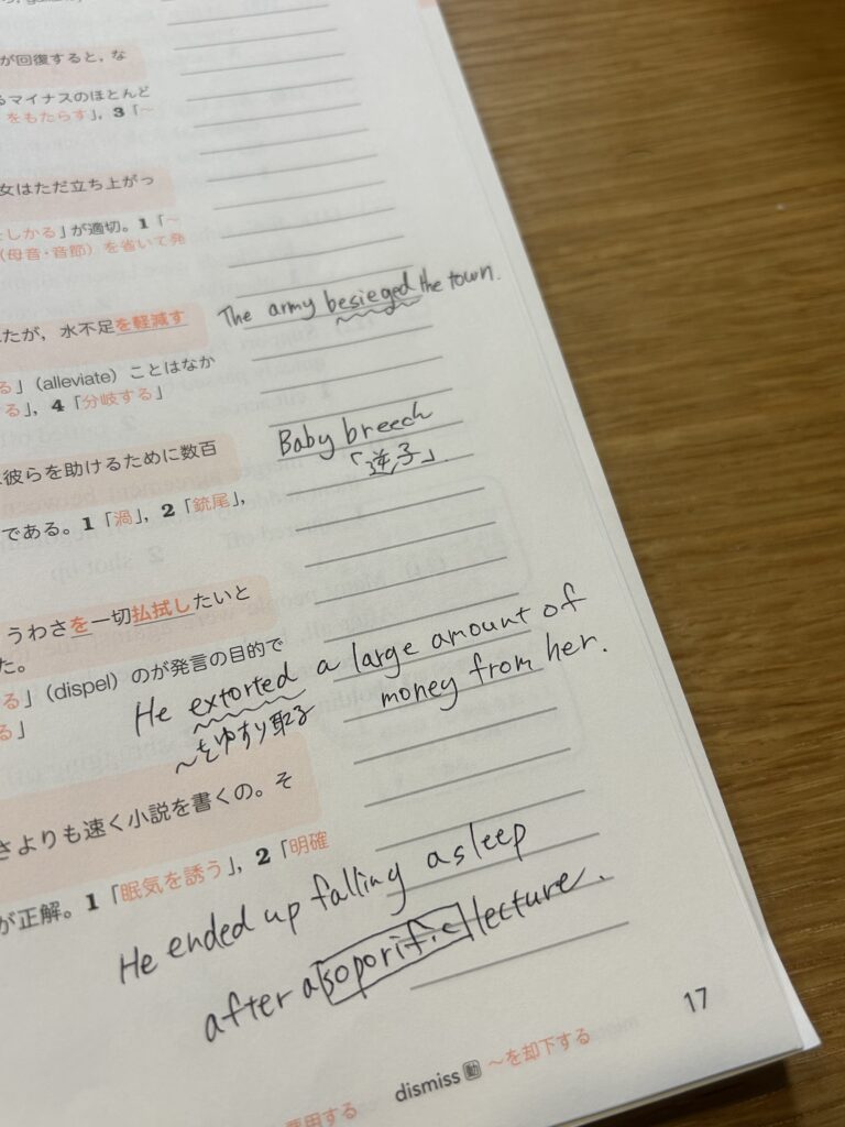 英検１級集中ゼミ②